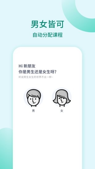 凱格爾訓(xùn)練app1