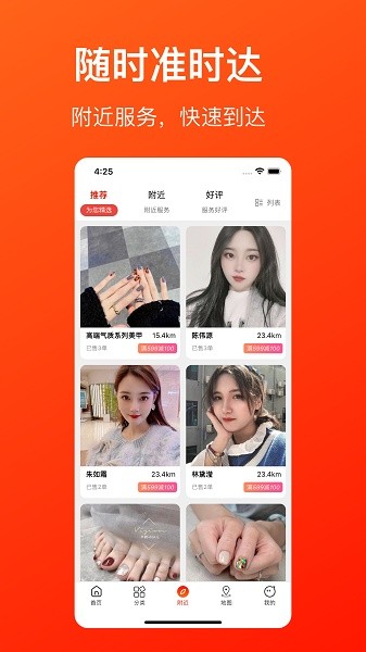 好到家服務 v1.0.5 安卓版 0