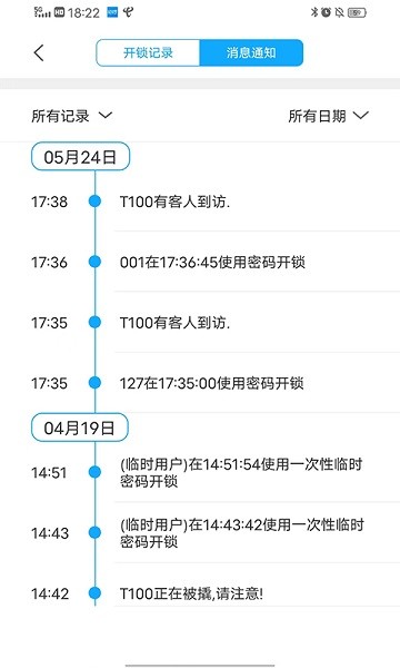 創(chuàng)佳智能app v1.0.1 安卓版 1