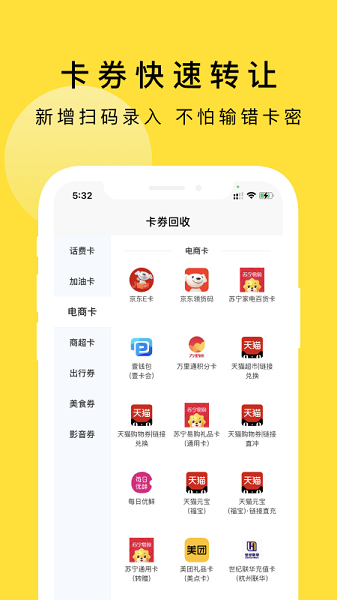 京回收平臺(tái) v1.0.1 安卓版 0