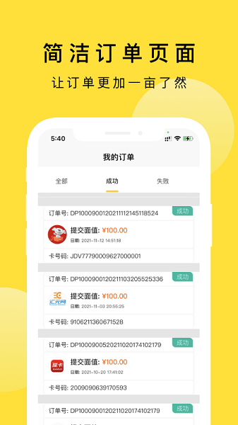 京回收app