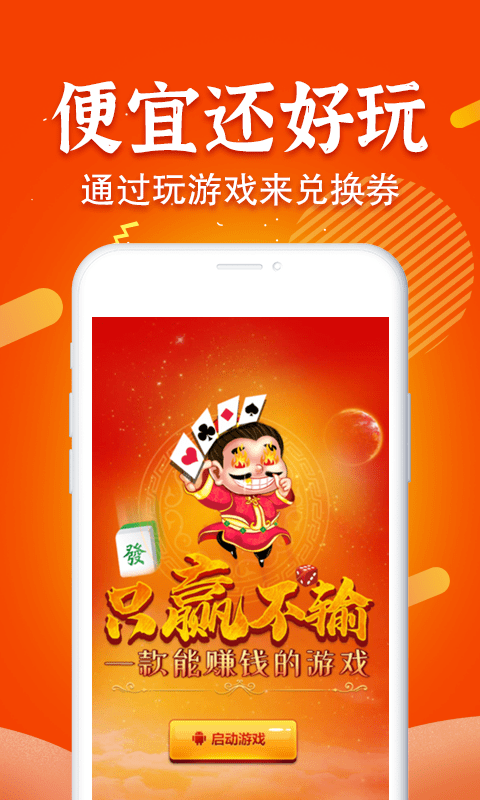 三不多優(yōu)惠券客戶(hù)端 v2.0.1 安卓版 1