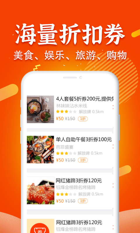 三不多優(yōu)惠券客戶(hù)端 v2.0.1 安卓版 2