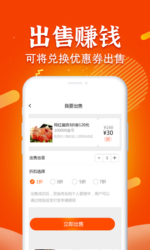 三不多優(yōu)惠券客戶(hù)端 v2.0.1 安卓版 3
