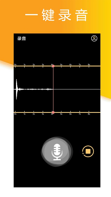 快剪錄音大師手機(jī)版 v1.2.8 安卓版 1