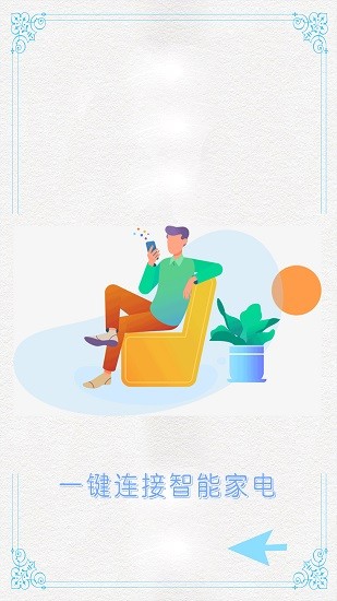 智能鑰匙遙控器app下載