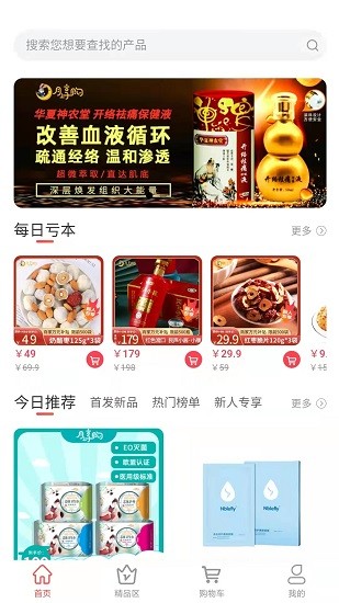 月享購app v1.1.6 安卓版 0
