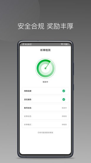 易通快車官方版 v1.9.0 安卓版 0