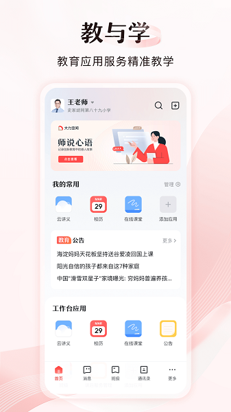 大力空間軟件 v1.1.0 安卓最新版 0