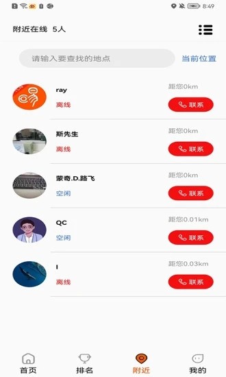 學(xué)易車(chē)代駕app最新版0