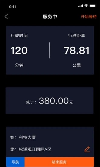學(xué)易車(chē)代駕app最新版1