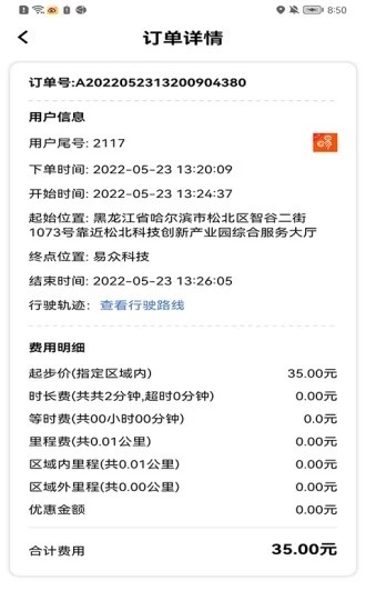 學(xué)易車(chē)代駕app最新版2