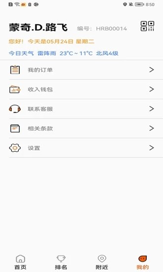 學(xué)易車(chē)代駕app最新版3
