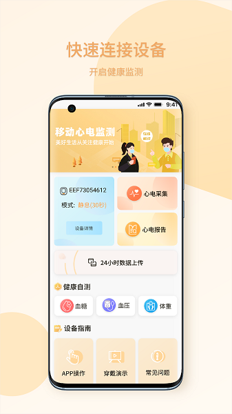 十分健康 v1.0.0 安卓版 1