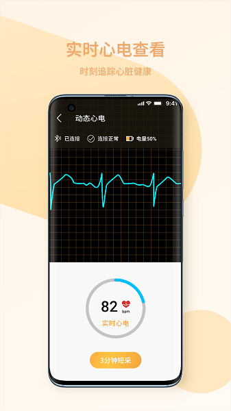 十分健康app下載