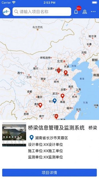 工程脈搏 v3.0.4 安卓版 0