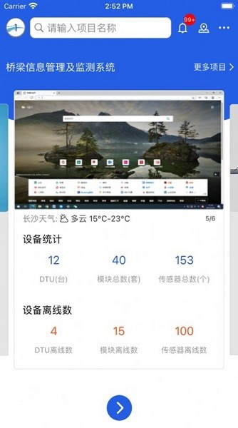 工程脈搏下載