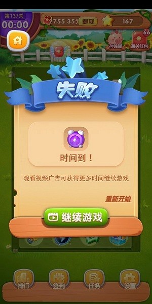 金果連連看 v1.02 安卓版 3