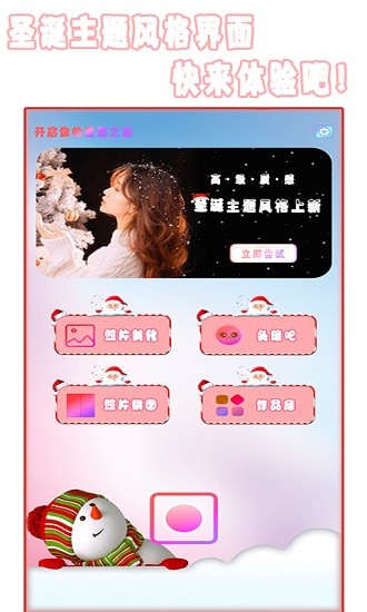 全能美顏照相機(jī) v1.6 安卓版 0