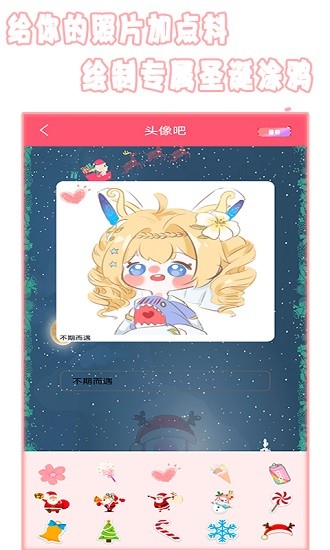 全能美顏照相機(jī)app下載