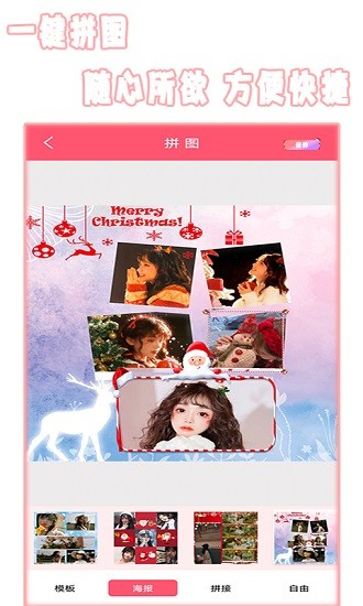 全能美顏照相機(jī) v1.6 安卓版 2