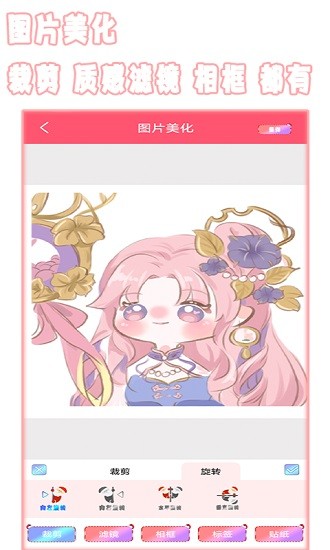 全能美顏照相機(jī) v1.6 安卓版 3