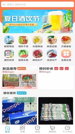 商佳購app v1.2.0 安卓版 0