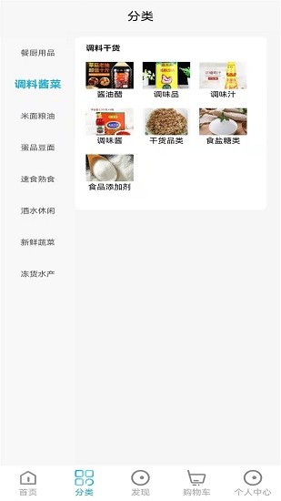 商佳購app v1.2.0 安卓版 1