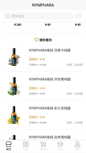NYMPHARA瑤純 v1.0.2 安卓版 3