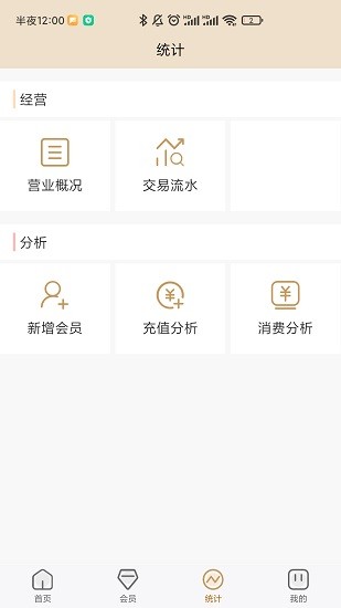 小小助會員客戶端 v1.4.5 安卓版 1