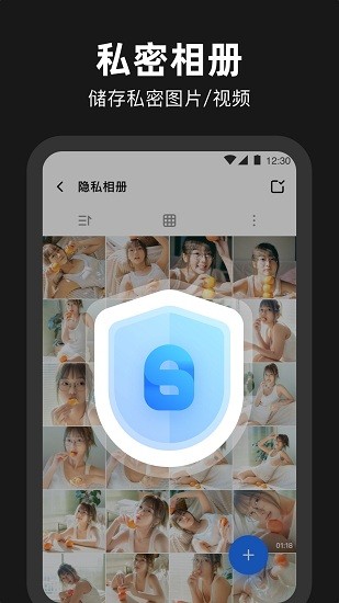 相冊(cè)管家加密軟件 v1.7.8 安卓版 0