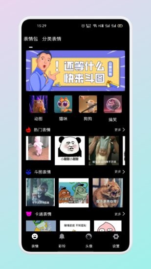 文案表情狗 v1.1 安卓版 0