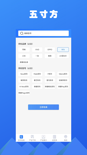 五寸方 v5.4.0 安卓版 3
