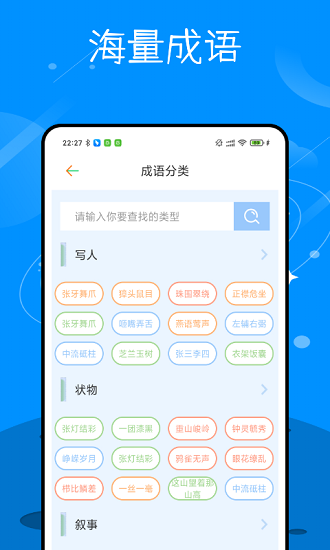 識字學(xué)漢字最新版 v1.0.1 安卓版 2