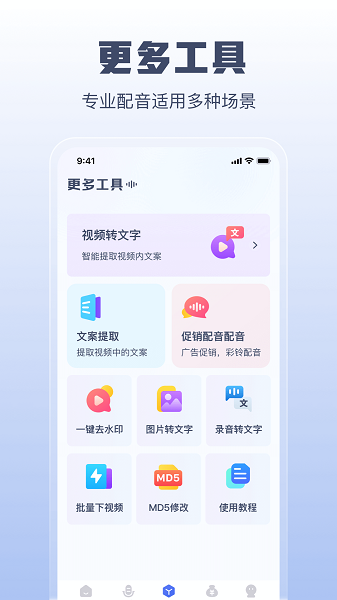 閃電文案提取最新版 v1.0.0 安卓版 3