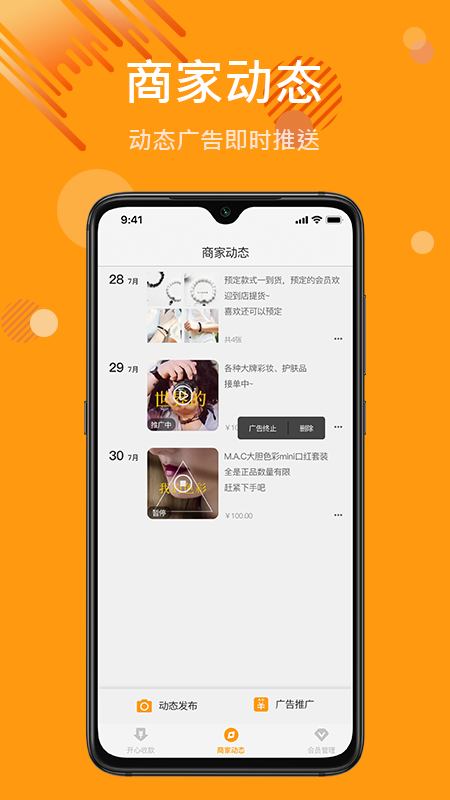 鯨會(huì)員商戶端最新版 v2.1.3 安卓版 2