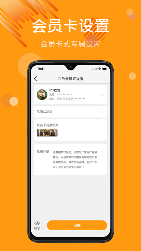 鯨會(huì)員商戶端最新版 v2.1.3 安卓版 3