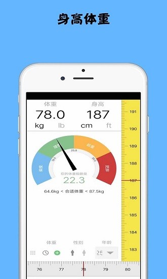 減肥記錄助手app下載