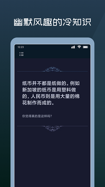 神秘答案之書在線測試 v1.0.0 安卓版 2