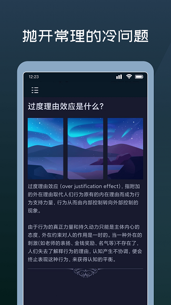 神秘答案之書在線測試 v1.0.0 安卓版 3