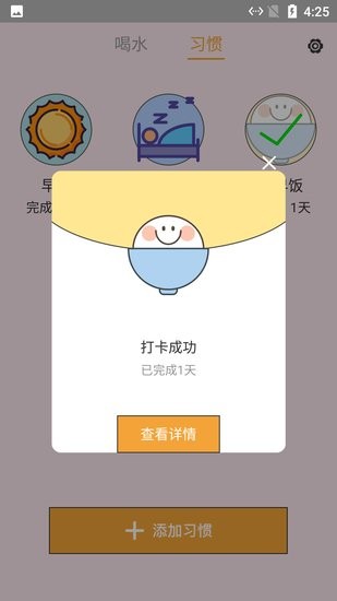 熊熊養(yǎng)成好習慣app v1.0.0 安卓版 1