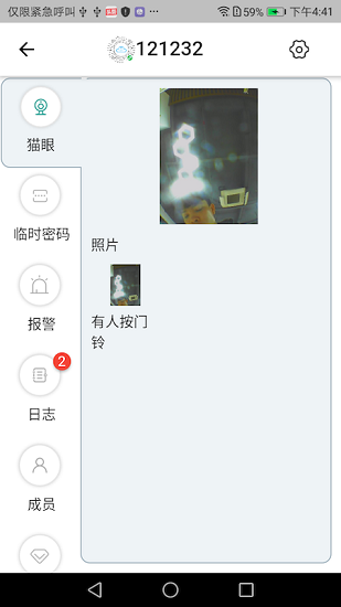悠悠愛普 v1.0.13 安卓版 2