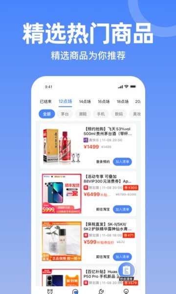 秒殺神器軟件 v1.00.4 安卓版 1
