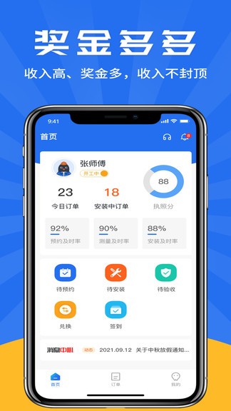 吉時(shí)裝師傅版 v3.0.2306121458 安卓版 0