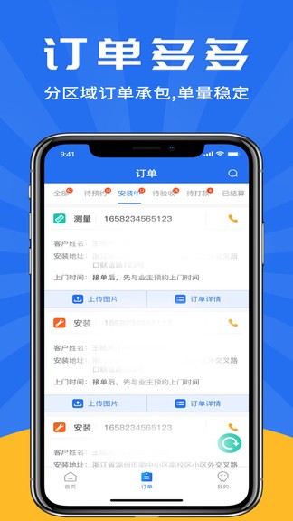 吉時(shí)裝師傅版 v3.0.2306121458 安卓版 1