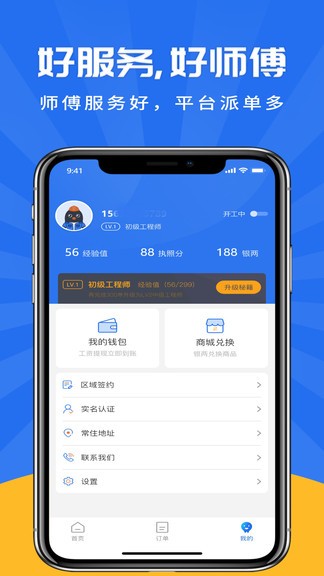 吉時(shí)裝師傅端