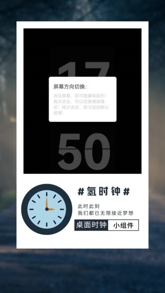 氫時(shí)鐘app v1.0 安卓版 0