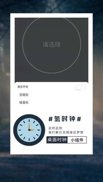 氫時(shí)鐘app v1.0 安卓版 3