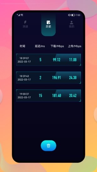 網(wǎng)絡(luò)安全管家服務(wù)軟件 v1.3 安卓版 1