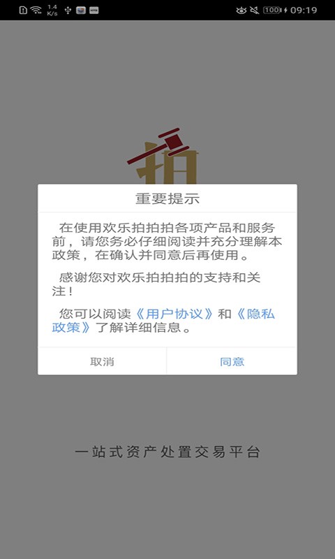 歡樂拍拍拍軟件 v1.0.32 安卓版 3